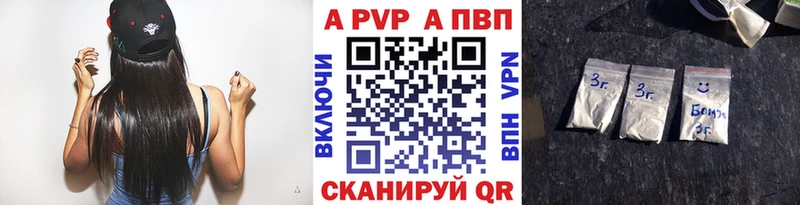 APVP крисы CK  Бронницы 