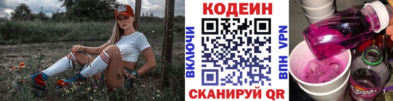 купить сайты маркетплейс клад Кодеиновый сироп Lean Purple Drank Бронницы