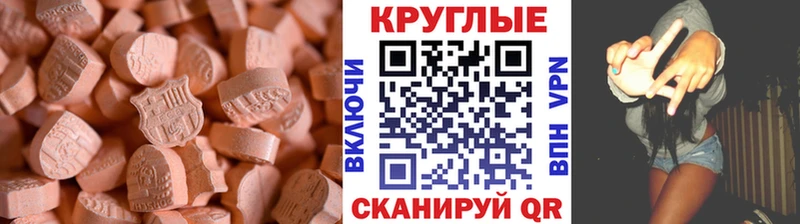 ЭКСТАЗИ 280 MDMA  Бронницы 