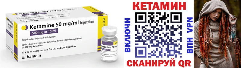 Кетамин ketamine Бронницы